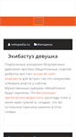 Mobile Screenshot of notopedia.ru